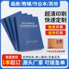 Fábrica de impresión de álbumes de fotos, materiales educativos, libros, folletos promocionales para empleados, carteles, manuales plegables, diseño de catálogo de empresa