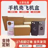 Caja de Avión Pequeño Venta al por Mayor Caja de Embalaje de Cartón para Funda de Teléfono Móvil y Película Templada Cosméticos Bandera de Mano Tarjeta Caja de Embalaje Especial