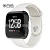 Para Fitbit Versa Correa de Reloj Versa Correa de Muñeca de Silicona de Repuesto Correa de Reloj Monocromática de Silicona Venta Directa de Fábrica
