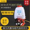 Rociador Agrícola de Gasolina de Alta Presión Yamaha de Cuatro Tiempos Rociador de Desinfección de Pesticidas Mochila Jardín Árbol Frutal