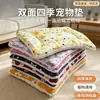 Alfombrilla para Mascotas de Doble Cara para Todas las Estaciones 300g Engrosada Impermeable de Felpa para Dormir Gatos y Perros Lavable a Máquina que No Suelta Pelo Alfombrilla para Cama de Mascota
