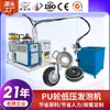 Hubei FLTPU roda poliuretano alta configuração baixa pressão máquina de espumação linha de produção molde máquinas equipamentos fabricantes