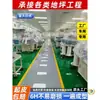 Pintura para Piso de Resina Epoxi de Fábrica Pintura para Piso de Cemento Pintura para Piso Resistente al Desgaste Antideslizante Color Arena para Garaje Pintura Autonivelante