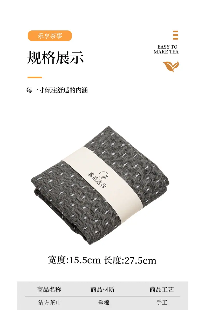 洁方茶巾2_03.jpg?x-oss-process=image/format,png