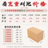 Jiangsu, Zhejiang, Xangai, Anhui, Henan, Shandong e Hebei Entrega Expressa Entrega Direta de Veículos Inteiros, Estoque Pronto, Caixas de Embalagem de Papelão, Caixas Expressas, Caixas de Envio Rápido