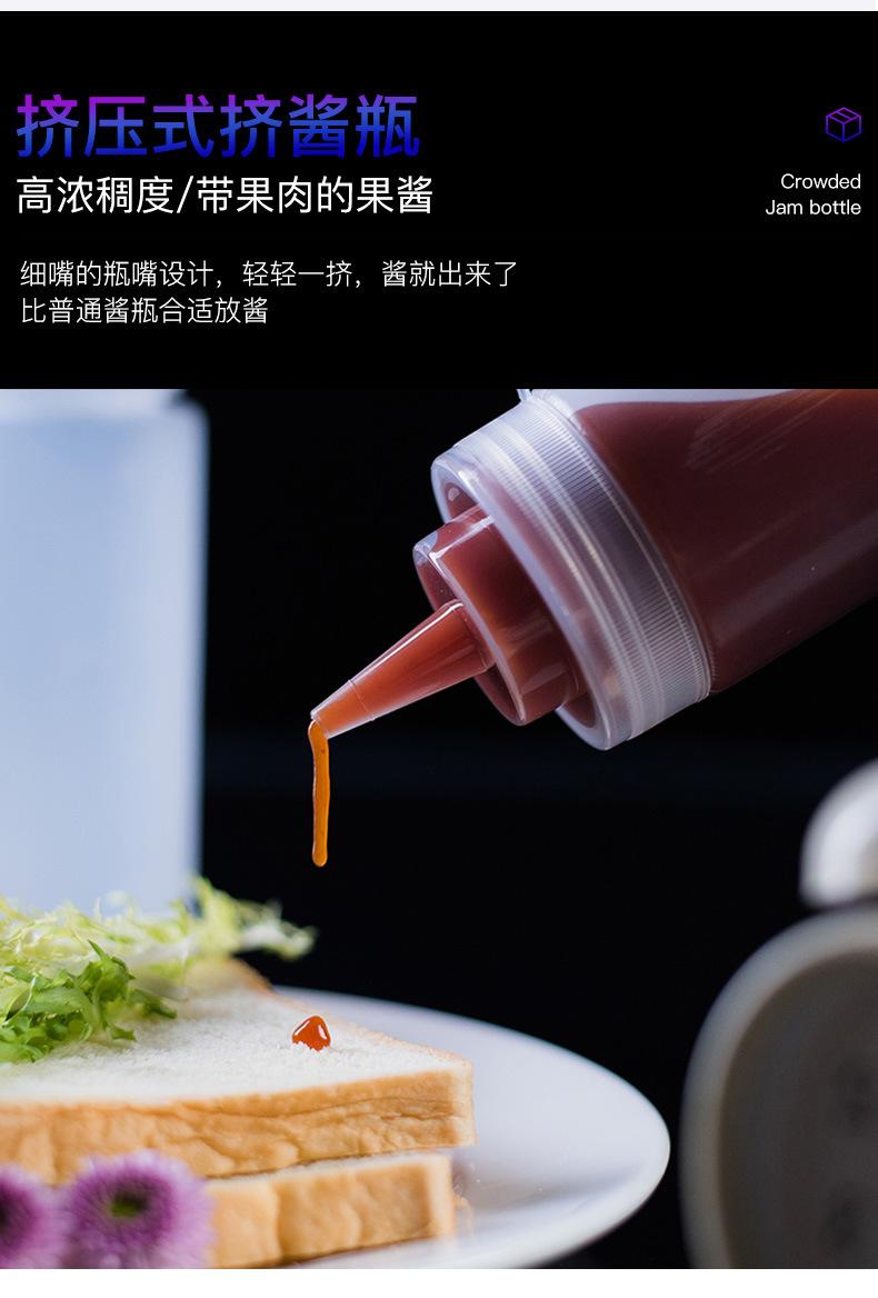 酱料瓶
