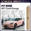 Filme de Mudança de Cor para Carro de Pet Série Laranja Lava Vinil Filme Protetor de Mudança de Cor para Corpo Inteiro Fabricante de Origem Transfronteiriço