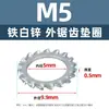 Arruela de Travamento Serrilhada Externa de Aço Carbono, Galvanizada a Zinco Branco, Arruela de Parada Antiderrapante Multidentada M3M5M6M8M10M12M14M30