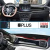 Adecuado para Byd Qin Plus Alfombrilla a Prueba de Luz para Consola Central, Accesorios Decorativos Parasol y Protección Solar para Modificación de Interiores de Automóvil