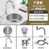 Acero Inoxidable 304 Fregadero Redondo de un Solo Tazón Cocina Barra Isla Balcón Lavabo Espesor Pequeño