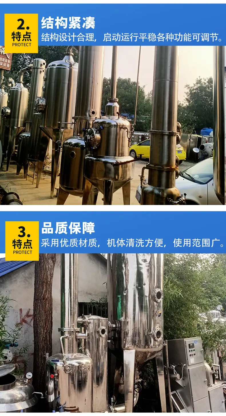 不锈钢蒸发器_06.jpg