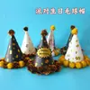 Sombrero de Cumpleaños para Niños y Adultos Punto Láser Reflectante Gorra Puntiaguda de Bola Gorra Puntiaguda de Fiesta Gorra de Corona Gorra de Bola Mao
