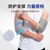 Coderas Deportivas Personalizadas Transfronterizas, Estabilizadores de Articulación de Codo de Compresión de Nylon Tejidos Transpirables Absorbentes de Sudor para Baloncesto y Bádminton