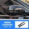 Adecuado para M7 color original del coche tira anticolisión para espejo retrovisor tira protectora suministros antiarañazos accesorios espejo de marcha atrás antiarañazos