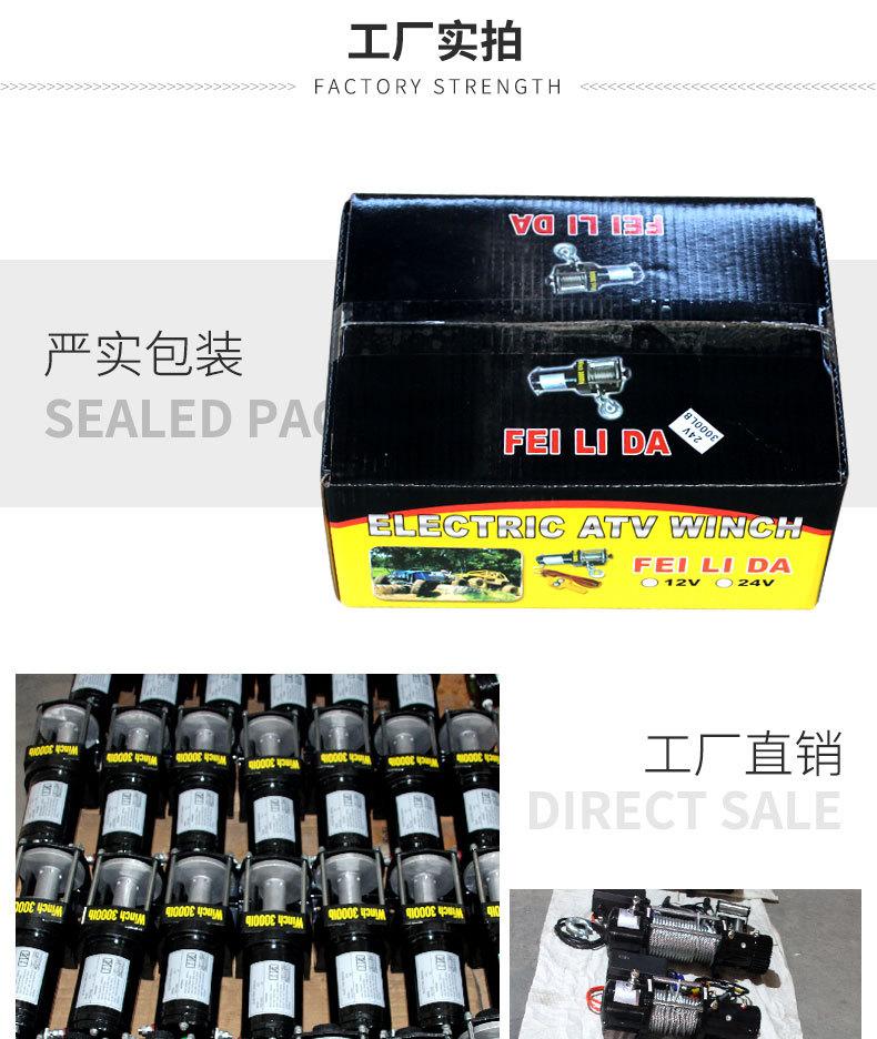 电动车载绞盘_10