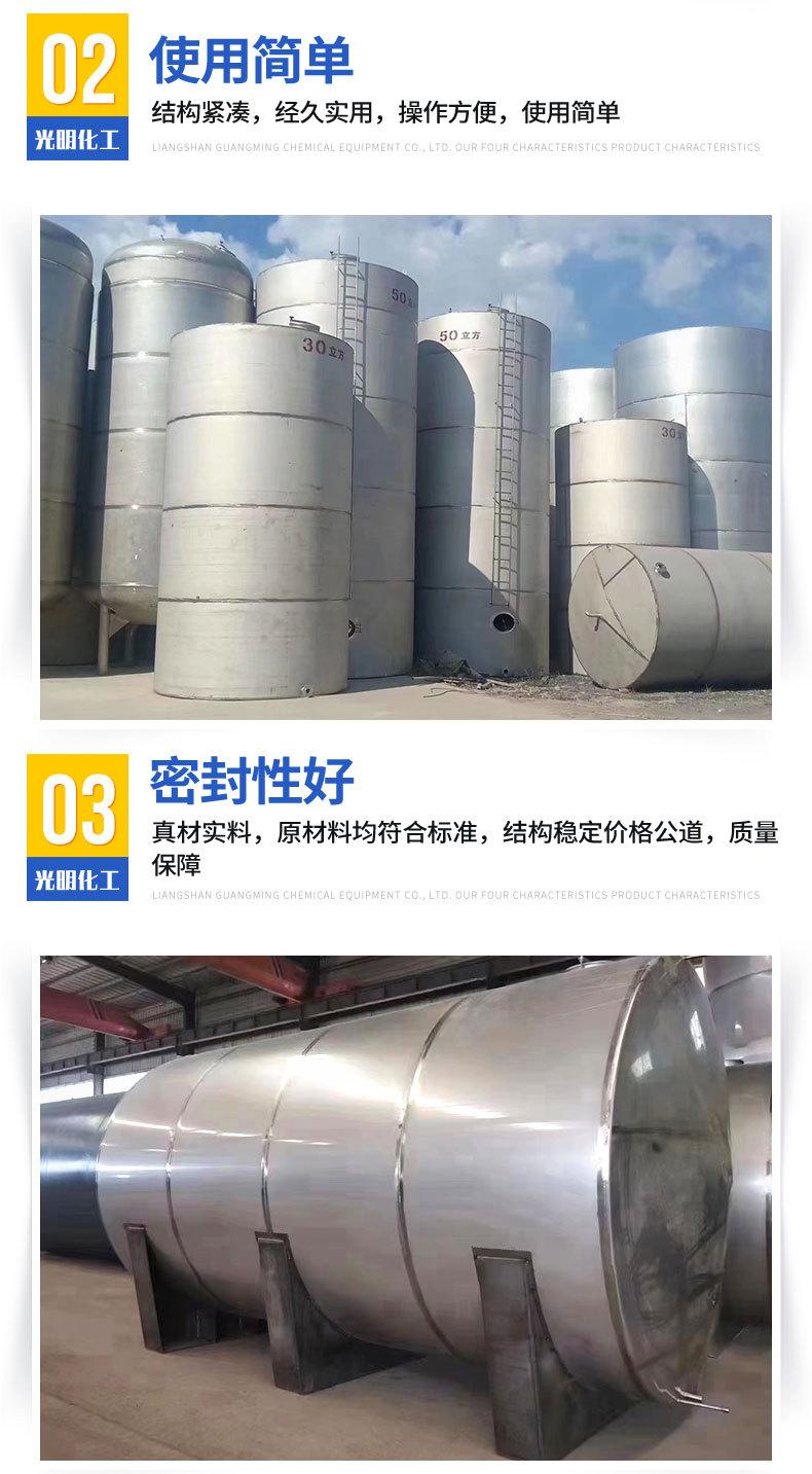 不锈钢储罐_03.jpg