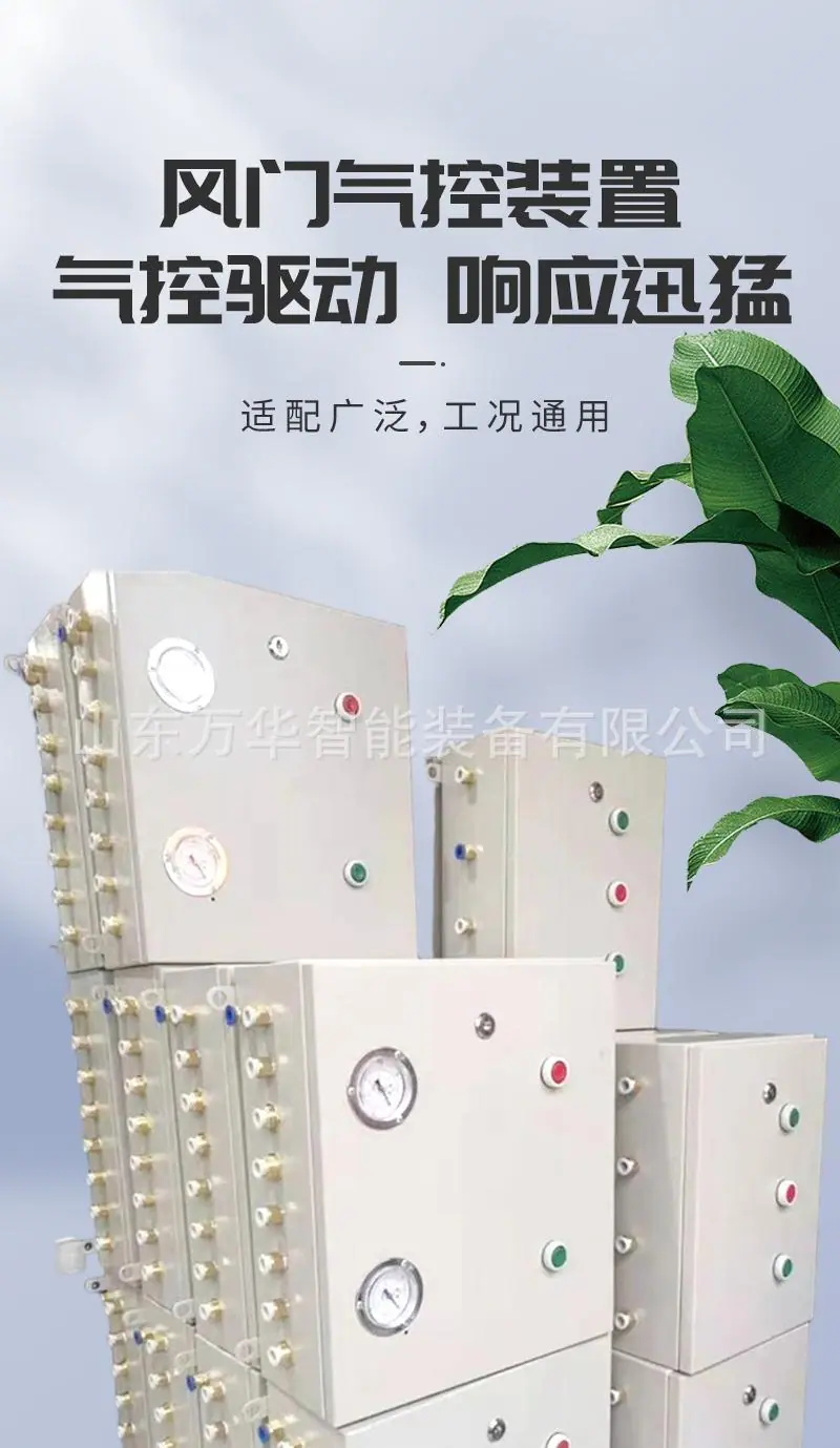 风门气控装置详情页 (1)