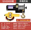 Malacate Eléctrico Transfronterizo 12V24V para Vehículos Todoterreno, Malacate de Auto-Rescate para Vehículos, Grúa de Remolque, Grúa Montada en Vehículo, Malacate Marino