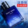 Perfume masculino Guberland marca pasión encanto fresco duradero Gulong vitalidad Océano entrega única 55ml