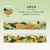 Día Hermoso Cinta para Mascotas Serie Paisajes de Otoño Bordado Paisaje Decoración de Diario DIY Pegatinas Reutilizables 6 Diseños