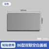 Panel Ciego Tipo 86 de Dos Módulos para Interruptor y Enchufe Cubierta para Agujero en Pared Cubierta Decorativa Cubierta de Sellado para Agujero de Aire Acondicionado