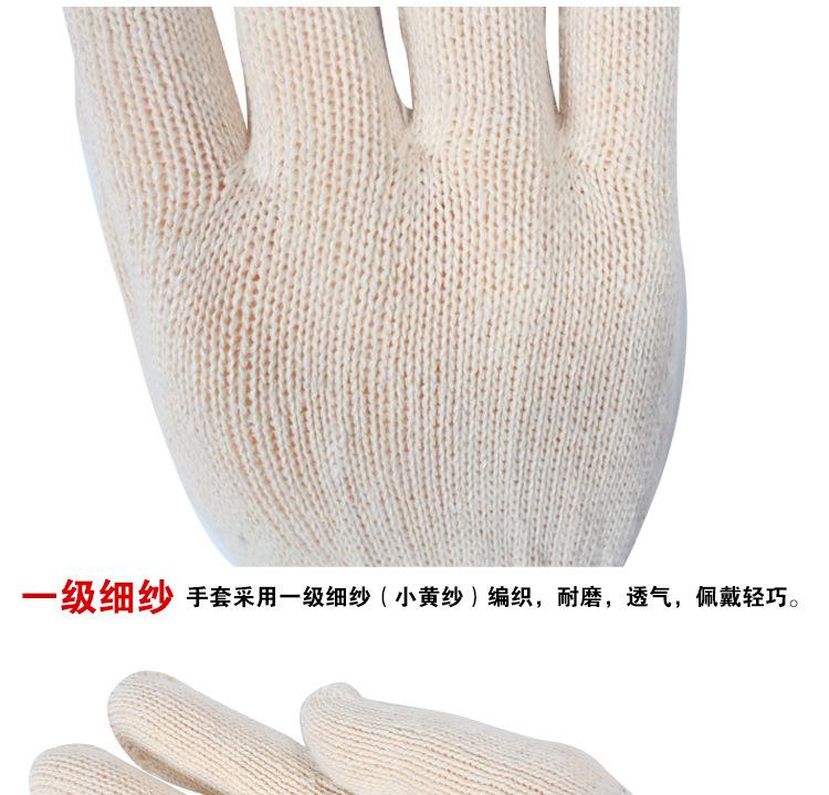 福安特细纱手套_08.jpg
