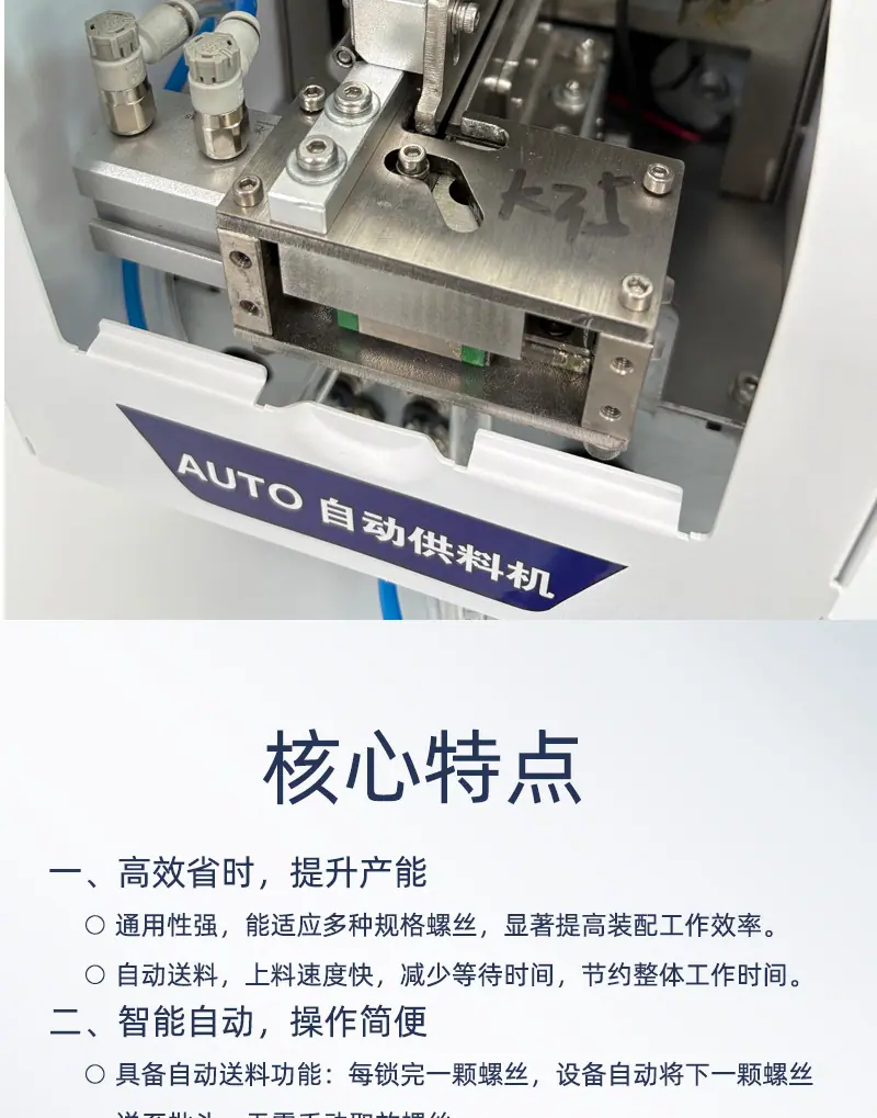 BB-200S手持式锁螺丝机_08.jpg