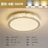Lámpara de Techo Redonda Atmosférica de Gama Alta para Dormitorio Principal, Lámpara de Techo Acogedora Famosa en Internet para Habitación, Luz para Dormitorio, Cristal Minimalista Moderno de Lujo Ligero