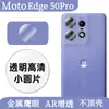 Aplicable a Teléfono Móvil Moto Edge50Pro Película Templada Pantalla Vidrio Templado Curvo UV Adhesivo en Borde Película Protectora HD