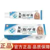 Farmácia Hk Creme para Unha do Dedo do Pé Cinza Cuidados com os Pés Produto Genuíno Diretamente do Fabricante Suporta Dropshipping Douyin e Kuaishou