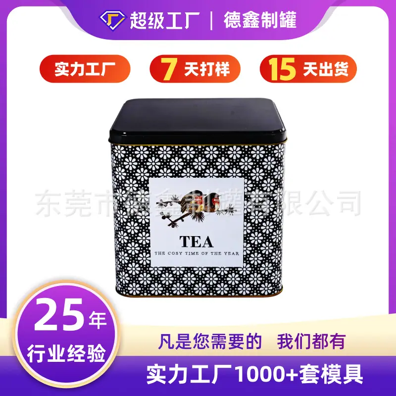 157-157-157锣底正方罐-01
