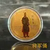 Moneda conmemorativa de los Guerreros de Terracota de Qin Shi Huang Moneda conmemorativa de turismo del sitio escénico de la Antigua Ciudad de Xi'an Medalla conmemorativa de relieve tridimensional Regalo