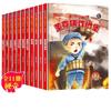 Libro ilustrado de la historia roja Serie clásica de educación sobre patriotismo La historia de Lei Feng Jomaoxin El pequeño héroe Wang Er Escuela primaria