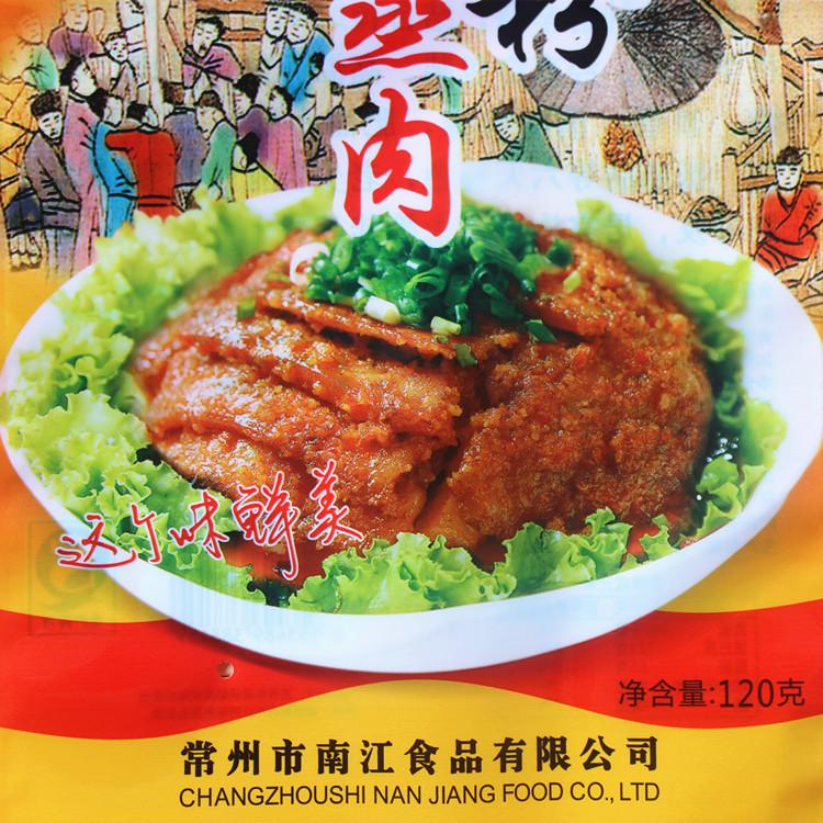 蒸肉袋4
