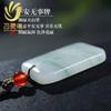 Colgante de jade Tianshan Cui de Jinsi, colgante de jade de la marca Ping An No Matter, colgante de jade Dongling, colgante de jade blanco de la marca Pan, suministro en vivo