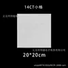 Novo Tecido para Bordado Cruzado DIY Feito à Mão 14Ct11Ct Poliéster Algodão Algodão Puro Malha Média Malha Pequena Tecido para Bordado Eco-Algodão Branco