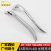 Adecuado para 14 RAV4 tira brillante reflectora RAV4 espejo retrovisor cubierta de la tira de adorno del espejo retrovisor parche brillante modificación