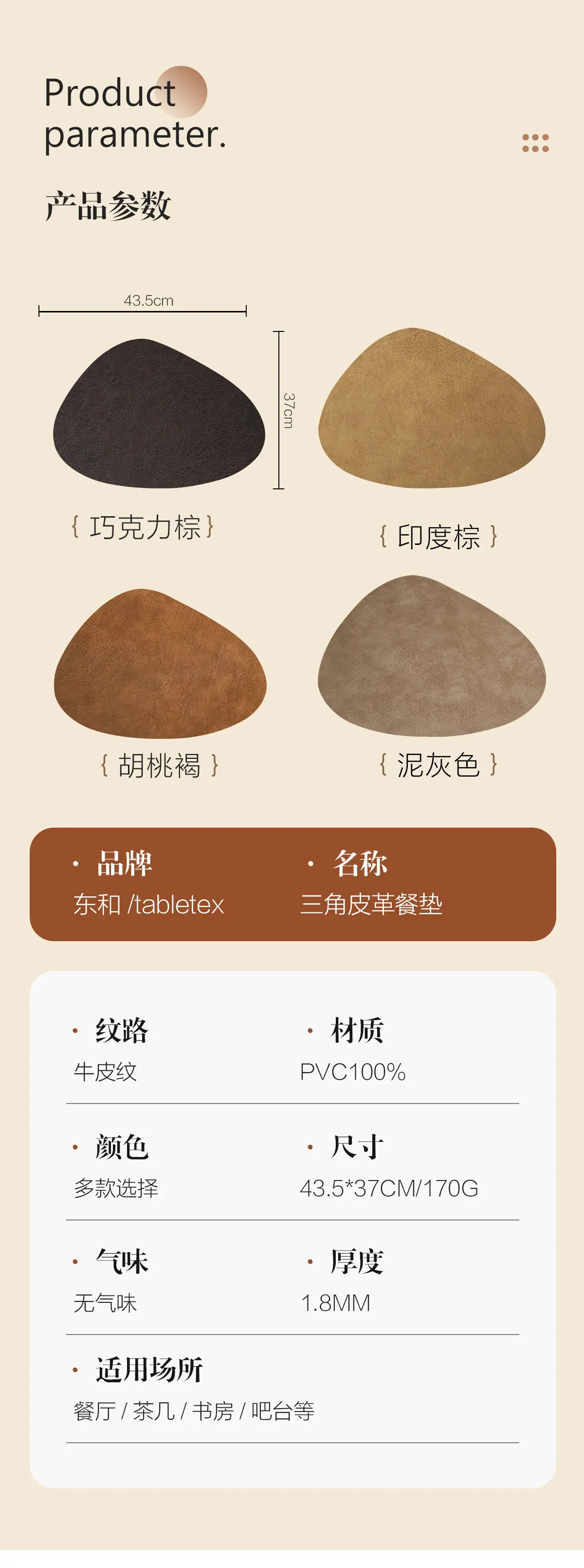 复古牛皮纹餐垫2_02.jpg