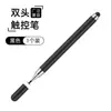 Caneta Capacitiva para Tela Sensível ao Toque Celular Tablet Stylus Universal Stylus de Pintura Ponta de Toque Retoque Edição de Alta Precisão Atacado