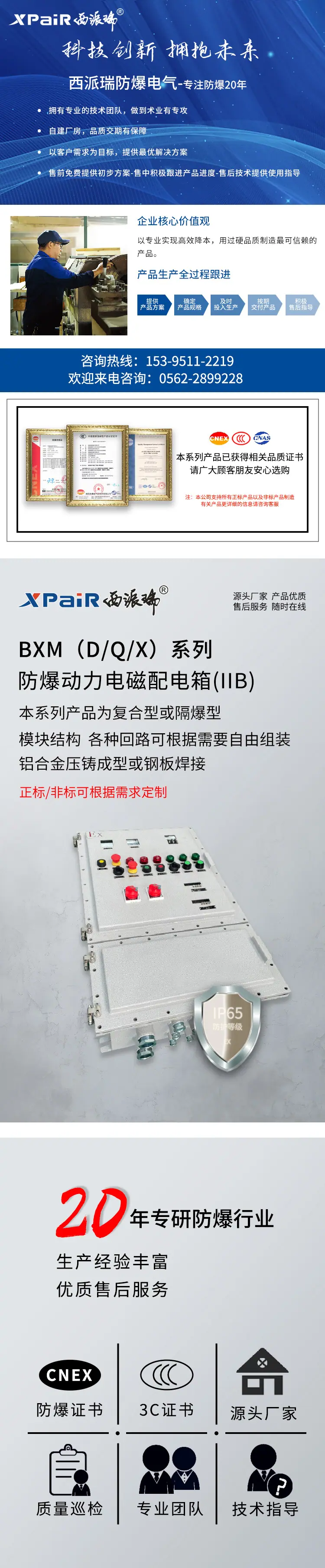 配电装置6-1.jpg