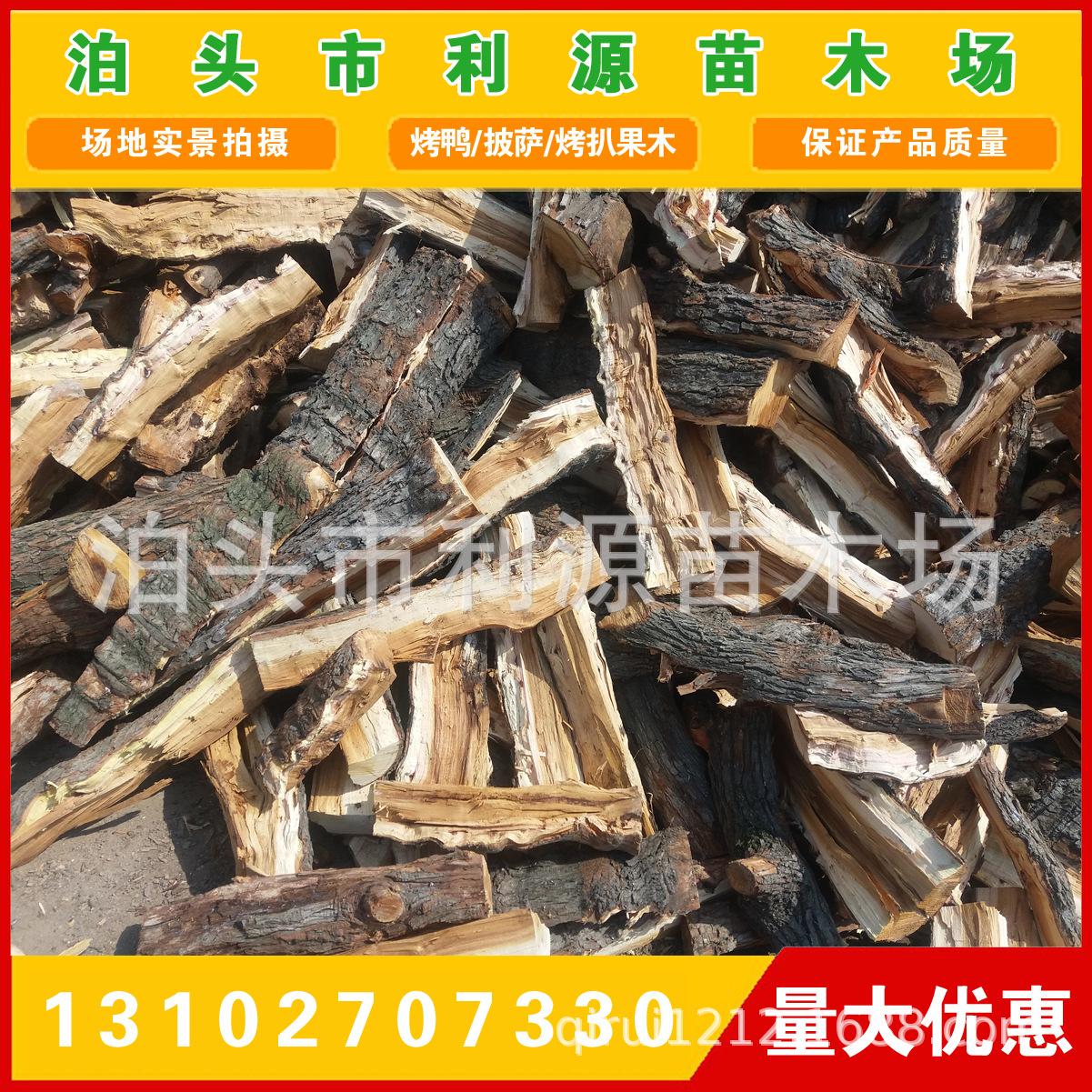 常年大量供应优质烤鸭枣木柴