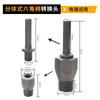 Biela de strass dividida conector de conversión integrado biela de conversión para martillo eléctrico vástago cuadrado tubo roscado