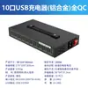 Cargador de Escritorio para Teléfono Móvil de Aleación de Aluminio Transfronterizo Soporte de Carga USB Multi-Puerto Tipoc de Carga Inteligente Enchufe Multi-Agujero