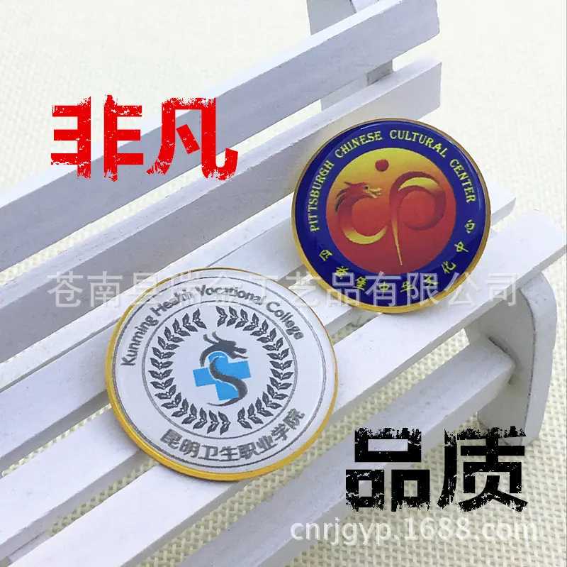 徽章