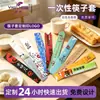 Palillos Desechables Empacados Individualmente Catering Comercial Logo Personalizado Restaurante Comida para Llevar Vajilla Juego de Tres Piezas Personalizado