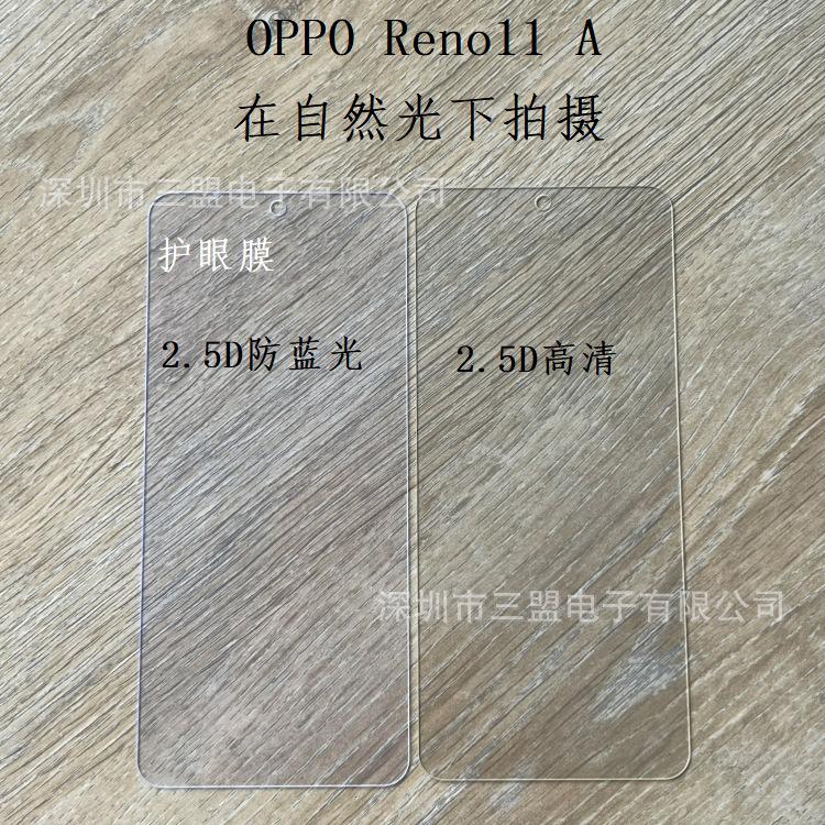 Reno11 A高清 蓝光-01.png
