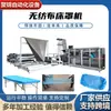 Equipamento totalmente automático de selagem a quente dobrável com elástico, linha de produção de lençóis de cama médicos, largura ajustável, máquina de aço inoxidável