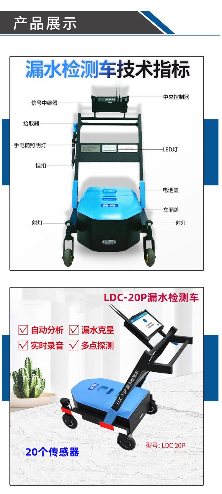 漏水检测车_05.jpg