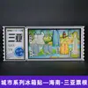 [Serie Hainan] Imanes para Refrigerador de las Ciudades Sanya Haikou Magnéticos de Madera Souvenirs de Viaje Tendencia Nacional Culturales y Creativos