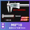 Pm304 Acero Inoxidable Cabeza Cruzada Pan Alambre Máquina Estándar Nacional 818 Cabeza Semicircular Tornillo Pequeño Digital Venta al por Mayor Rosca M8M10